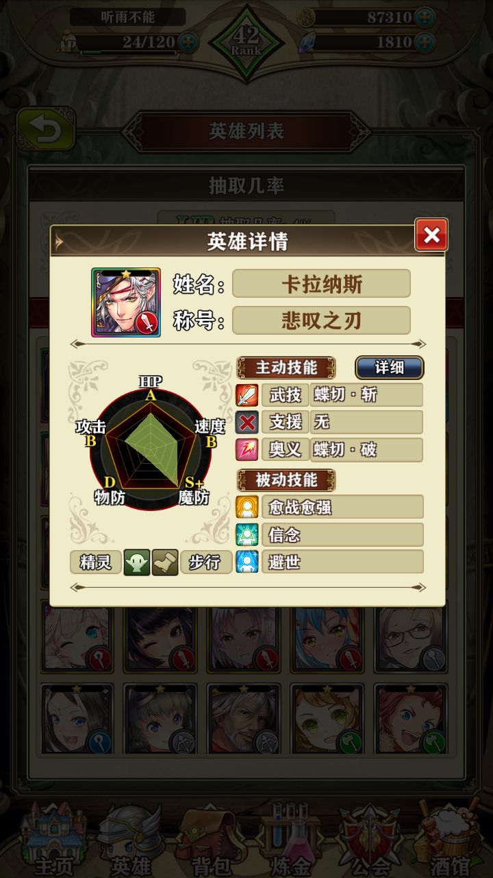 《螺旋英雄谭》热门角色推荐 热门角色强度介绍
