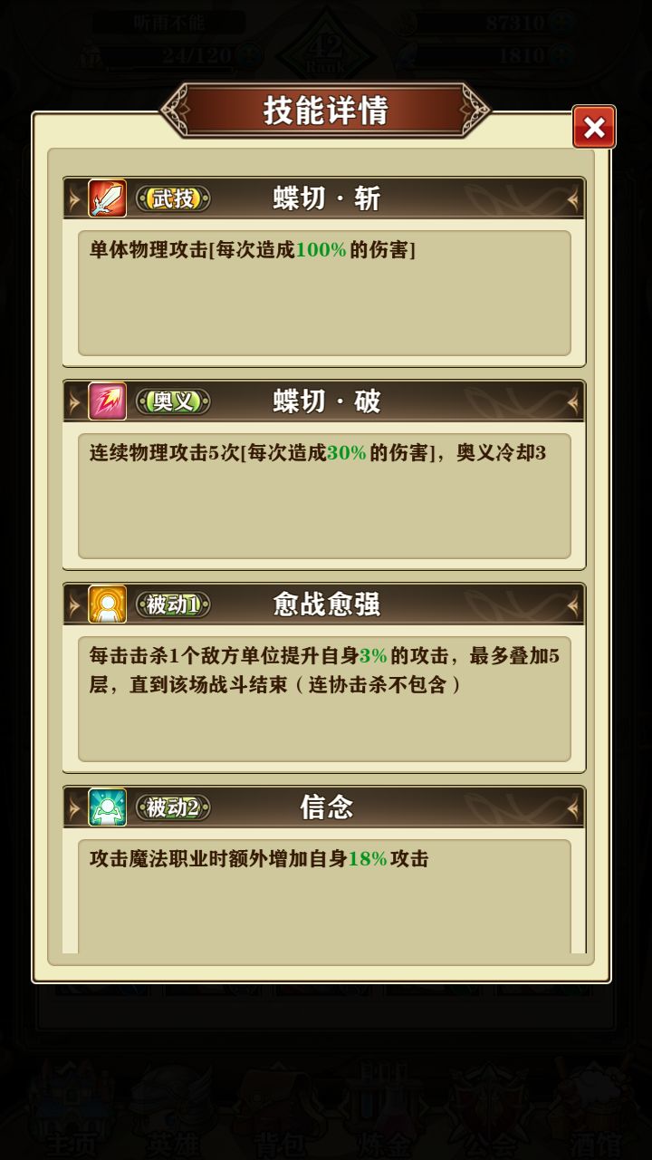 《螺旋英雄谭》热门角色推荐 热门角色强度介绍