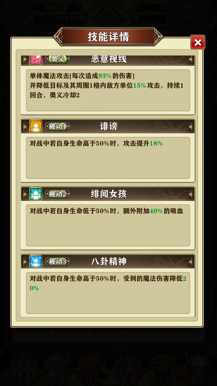 《螺旋英雄谭》热门角色推荐 热门角色强度介绍