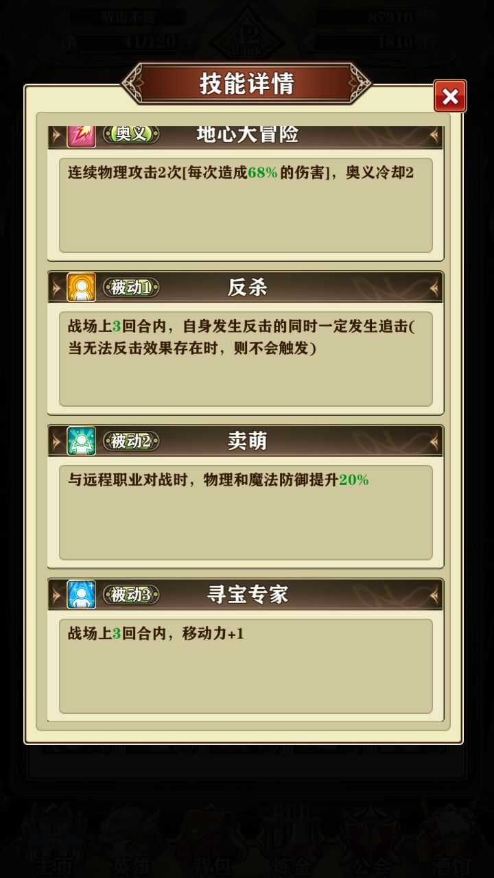 《螺旋英雄谭》热门角色推荐 热门角色强度介绍