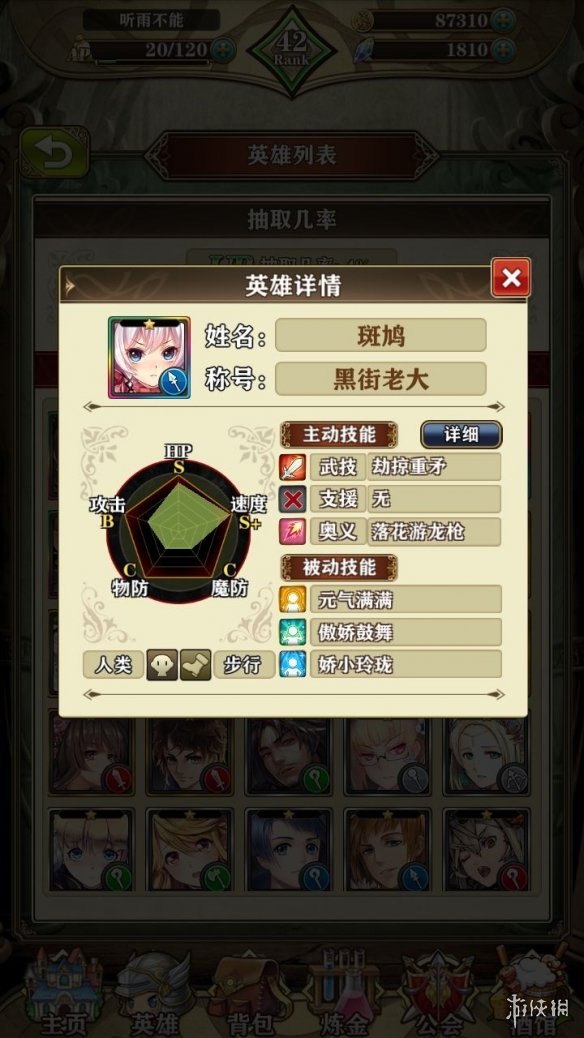 《螺旋英雄谭》热门角色推荐 热门角色强度介绍