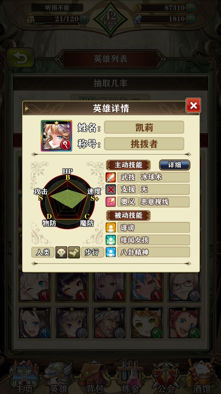 《螺旋英雄谭》热门角色推荐 热门角色强度介绍