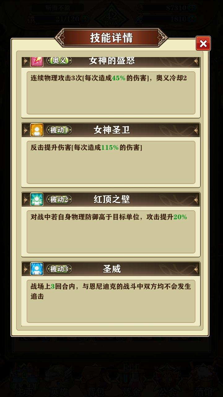 《螺旋英雄谭》热门角色推荐 热门角色强度介绍