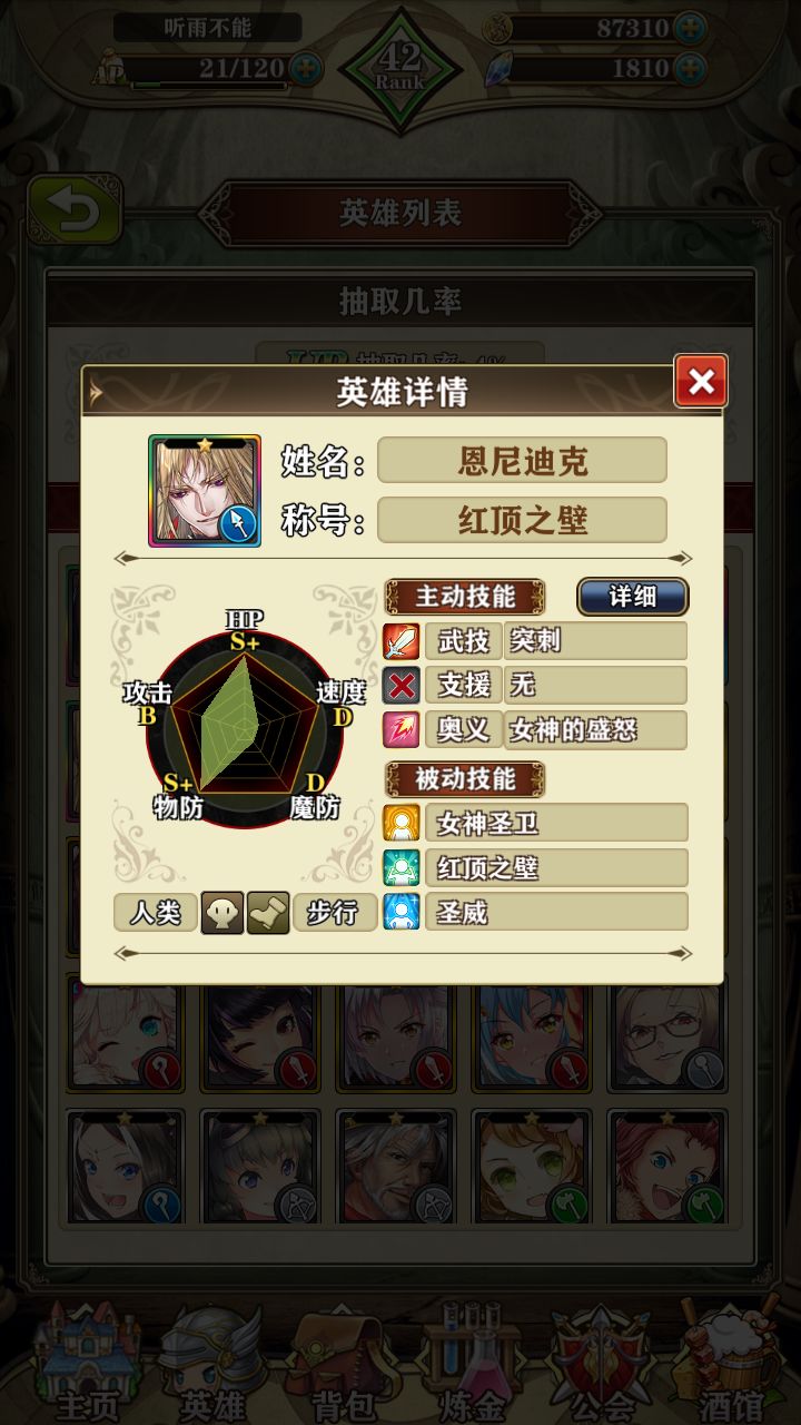 《螺旋英雄谭》热门角色推荐 热门角色强度介绍