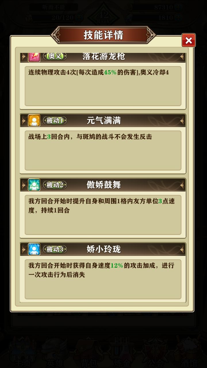 《螺旋英雄谭》热门角色推荐 热门角色强度介绍