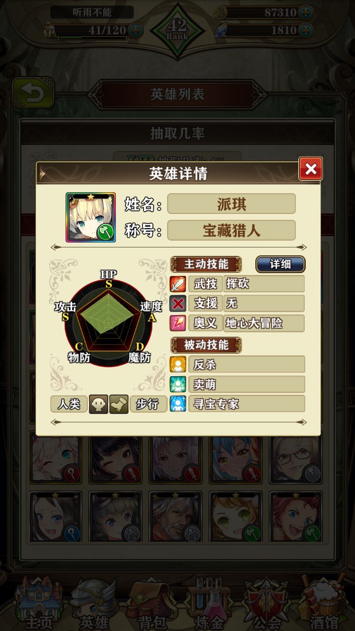 《螺旋英雄谭》热门角色推荐 热门角色强度介绍