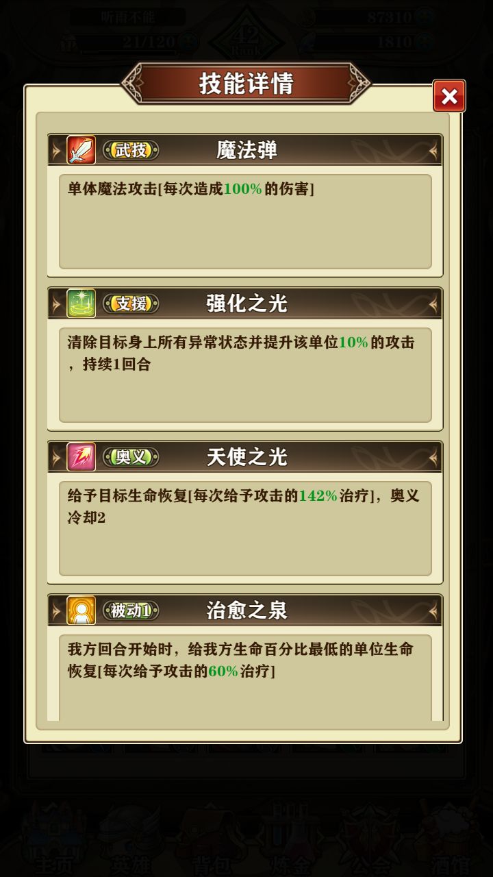 《螺旋英雄谭》热门角色推荐 热门角色强度介绍