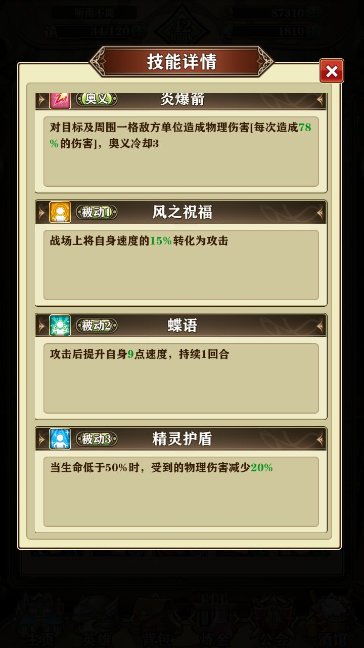 《螺旋英雄谭》热门角色推荐 热门角色强度介绍