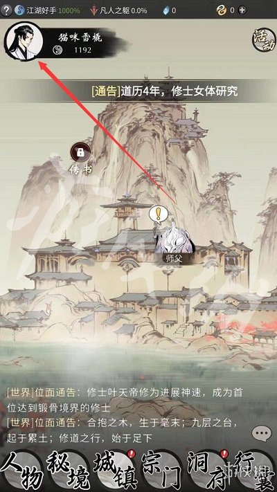 《一念逍遥》天机密令大全 2023最新最全密令合集33条