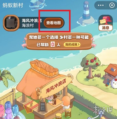 蚂蚁新村怎么变回原样 蚂蚁新村变回原样方法介绍