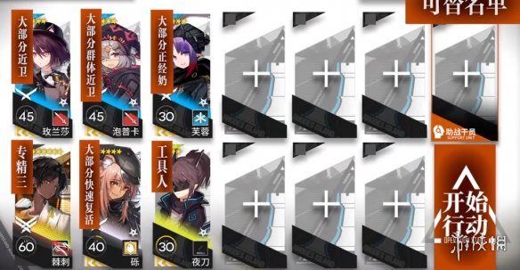 《明日方舟》3月31日危机合约攻略 3月31日小丘郡物流站怎么打