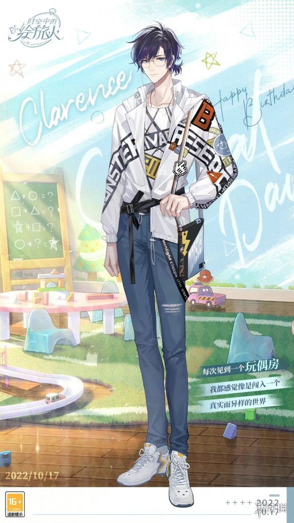 《时空中的绘旅人》司岚生日庆典活动2022 司岚1017生日活动