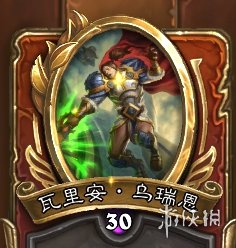 《佣兵战纪》瓦里安乌瑞恩佣兵图鉴 瓦里安·乌瑞恩怎么样