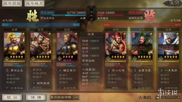 《三国志战略版》S3赛季群弓阵容推荐 藤甲克星阵容黑科技群弓