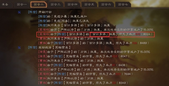 《三国志战略版》S3赛季群弓阵容推荐 藤甲克星阵容黑科技群弓