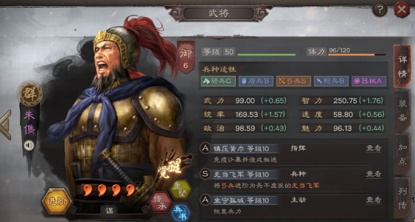 《三国志战略版》S3赛季群弓阵容推荐 藤甲克星阵容黑科技群弓