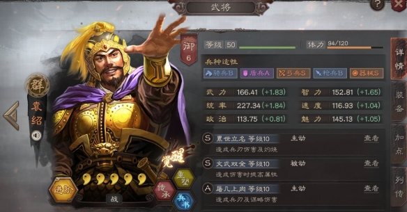 《三国志战略版》S3赛季群弓阵容推荐 藤甲克星阵容黑科技群弓