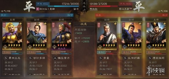 《三国志战略版》S3赛季群弓阵容推荐 藤甲克星阵容黑科技群弓