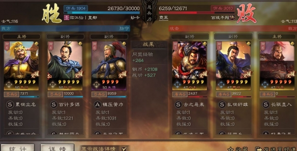 《三国志战略版》S3赛季群弓阵容推荐 藤甲克星阵容黑科技群弓