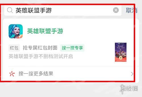 《英雄联盟手游》怎么绑定端游 绑定端游方法