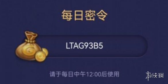 《不思议迷宫》2023年4月18日密令 4月18日每日密令分享