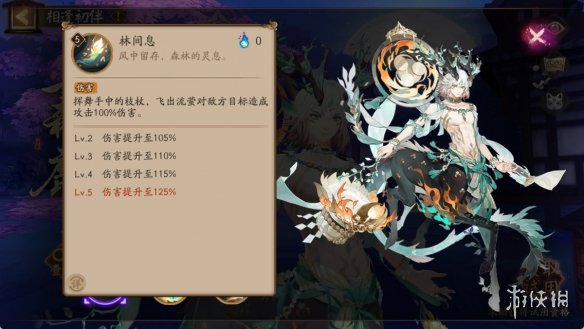 《阴阳师》寻森小鹿男技能介绍 SP寻森小鹿男技能一览