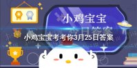 小鸡宝宝考考你有些市面上的无糖饮料为什么喝起来还是甜的