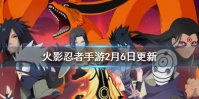 《火影忍者手游》2月6日更新内容 元宵节活动日向雏田新春限定上线