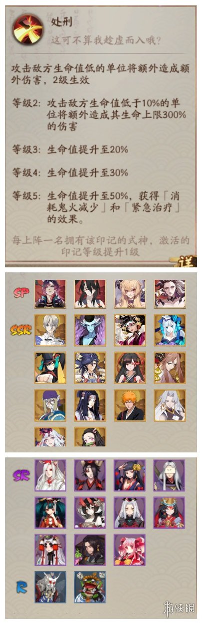 《阴阳师》轮回之庭攻略汇总 轮回之庭阵容式神印记祝福搭配推荐