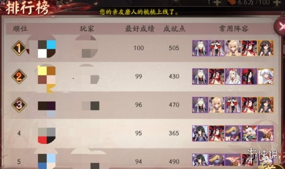 《阴阳师》轮回之庭攻略汇总 轮回之庭阵容式神印记祝福搭配推荐
