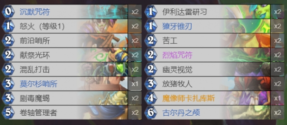 《炉石传说》贫瘠之地成就怎么做 贫瘠之地的锤炼成就攻略