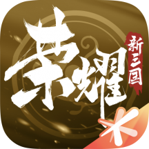 高分好玩的三国手游大全