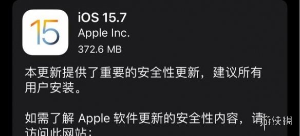 ios15.7正式版描述文件下载地址 ios15.7正式版描述文件怎么下载