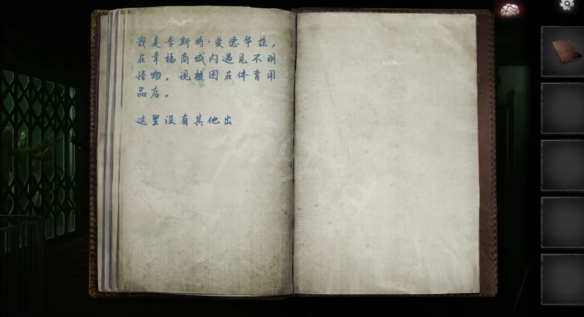 《黑暗笔录》第一章通关攻略 第一章怎么过