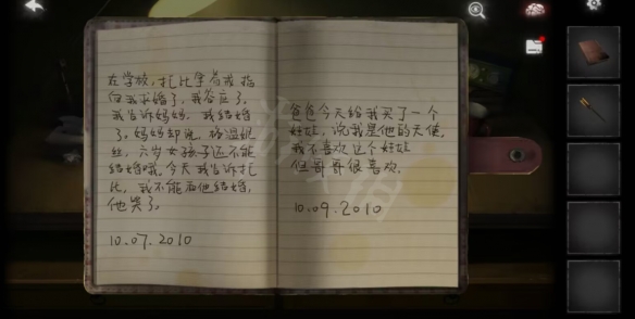 《黑暗笔录》第一章通关攻略 第一章怎么过