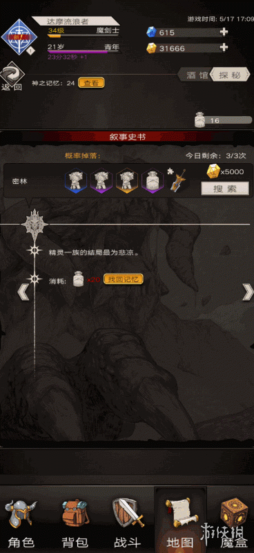 《不朽之旅》兵装获得途径一览 兵装怎么获得