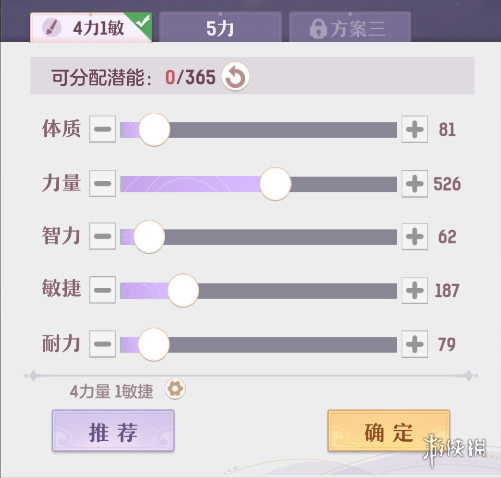 《长安幻想》奕剑怎么加点 奕剑加点攻略