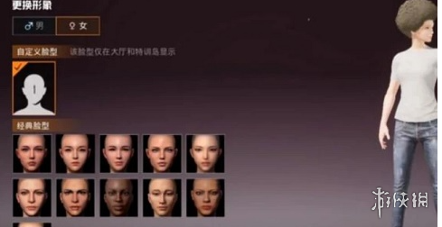 《和平精英》怎么捏脸 捏脸方法介绍