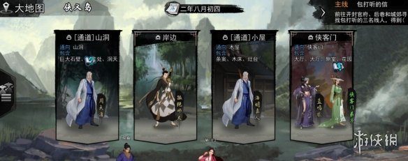 《我的侠客》剑痕奇遇怎么触发 剑痕奇遇任务攻略