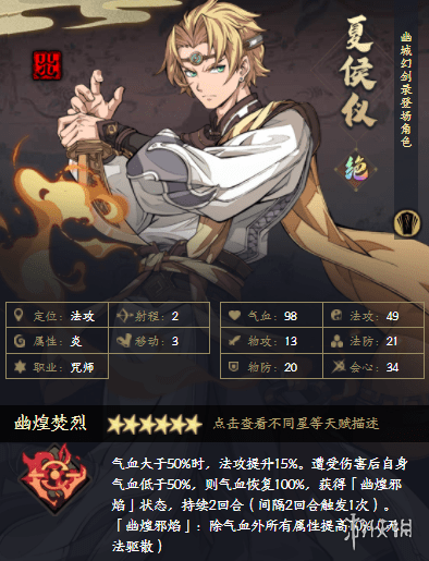 《天地劫》T0角色有哪些 T0角色排行介绍