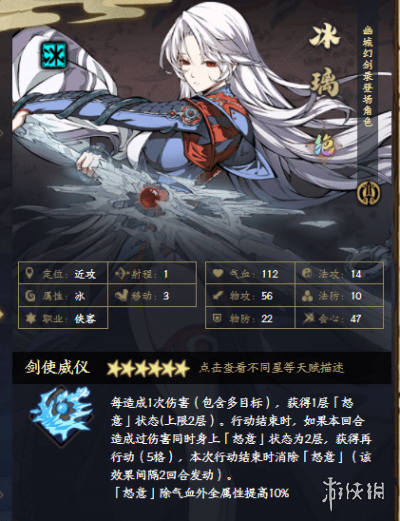 《天地劫》T0角色有哪些 T0角色排行介绍