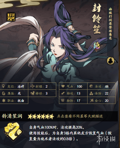 《天地劫》T0角色有哪些 T0角色排行介绍