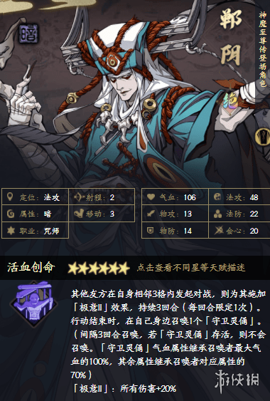 《天地劫》T0角色有哪些 T0角色排行介绍
