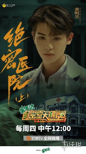 密室大逃脱第三季免费观看805 密室大逃脱第三季绝密医院免费观看