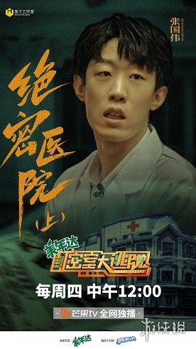 密室大逃脱第三季免费观看805 密室大逃脱第三季绝密医院免费观看