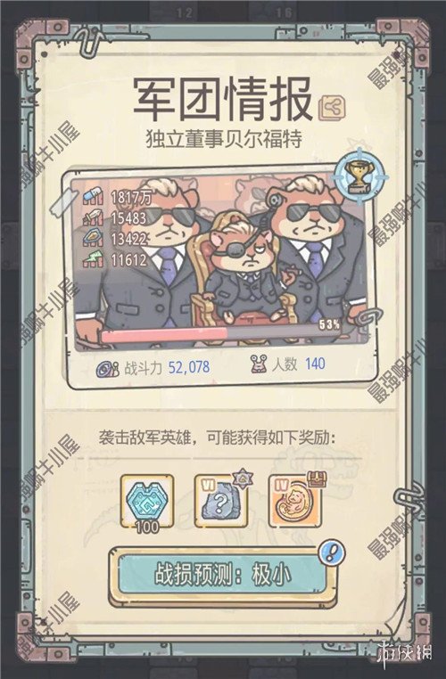 《最强蜗牛》仓鼠族物种战争攻略 仓鼠族物种战争怎么玩
