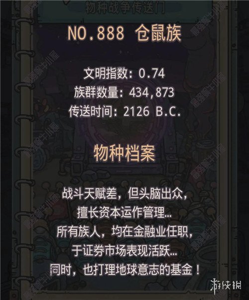 《最强蜗牛》仓鼠族物种战争攻略 仓鼠族物种战争怎么玩
