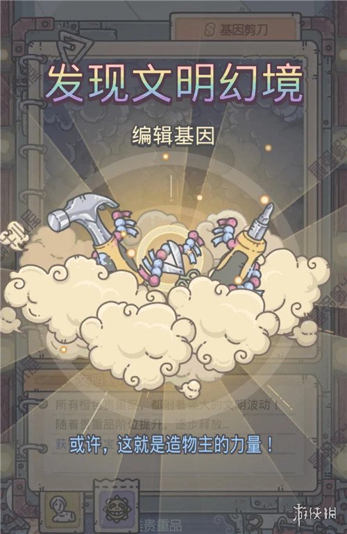 《最强蜗牛》仓鼠族物种战争攻略 仓鼠族物种战争怎么玩
