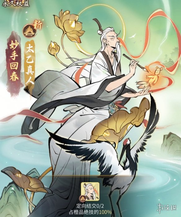 《一念逍遥》4月28日更新 一念封神版本上线