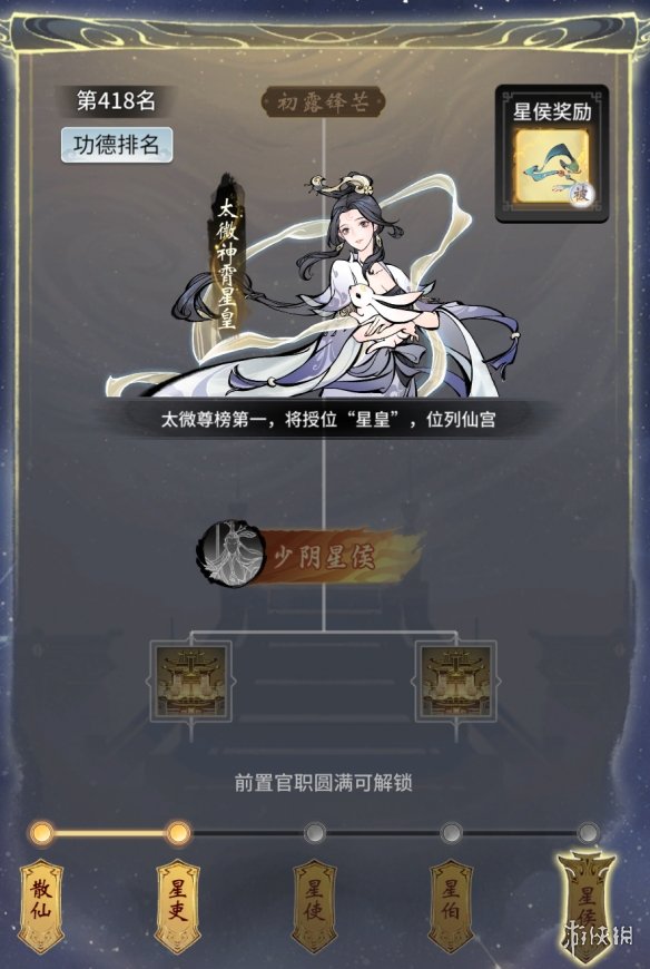 《一念逍遥》4月28日更新 一念封神版本上线